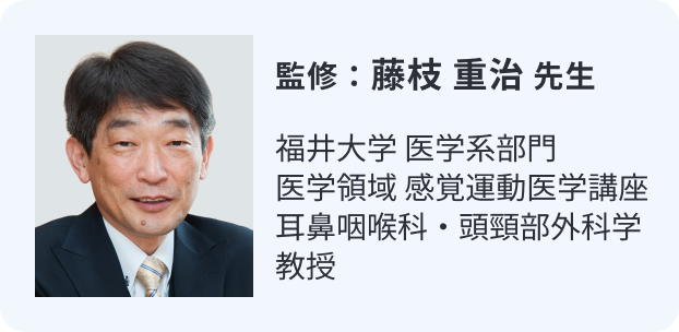 監修医