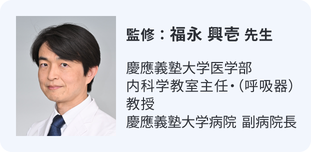 監修医