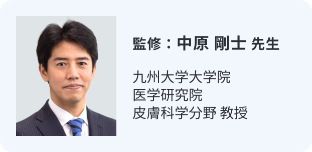監修医