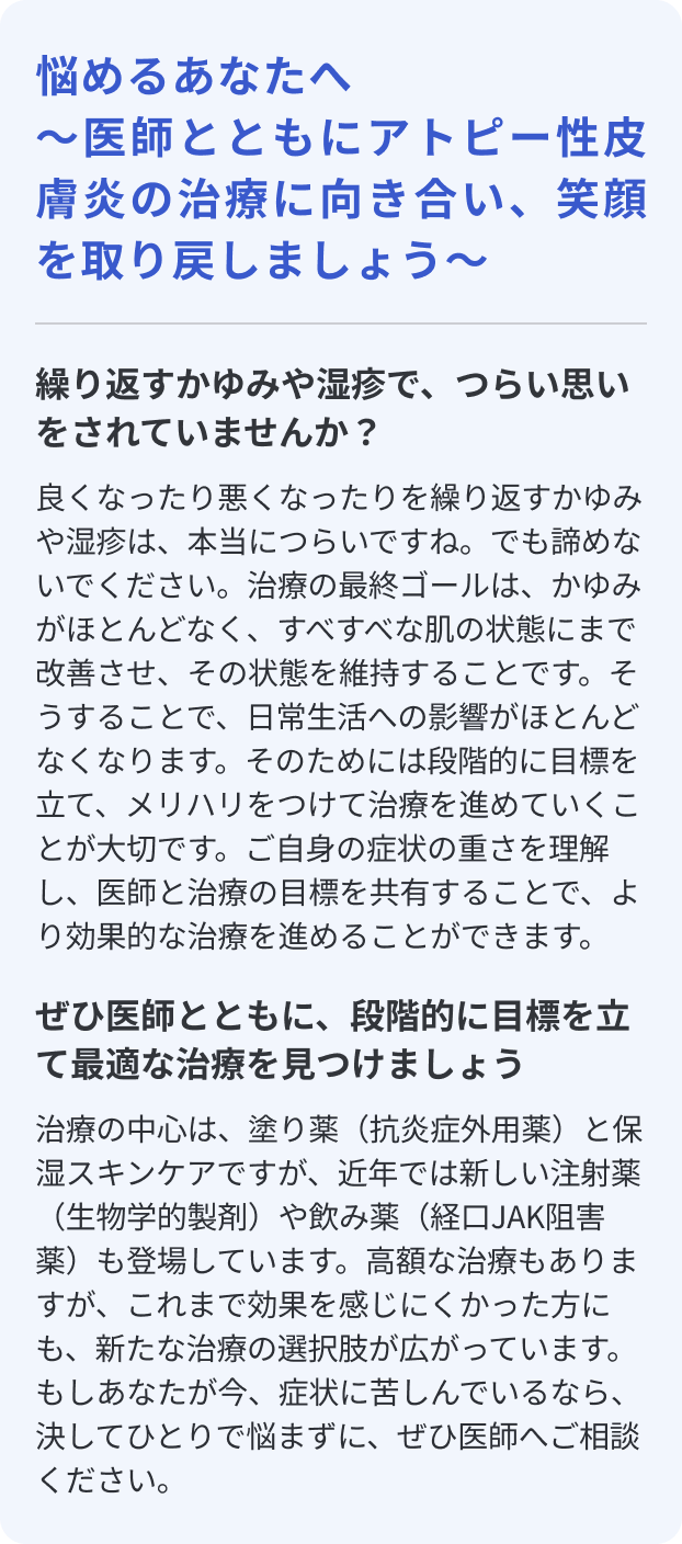 メッセージ